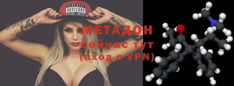 Метадон methadone  Волжск 